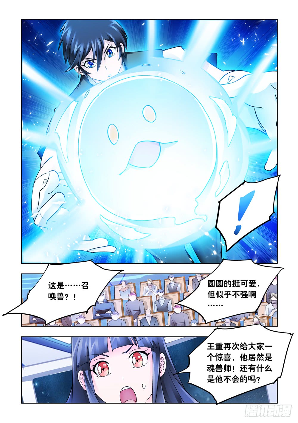 第232话-第233话