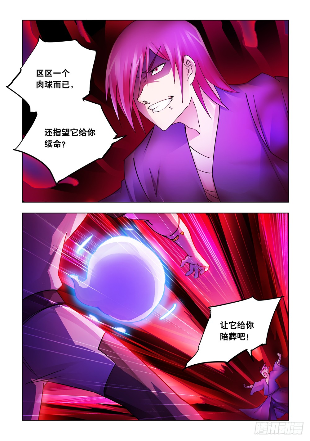 第232话-第233话