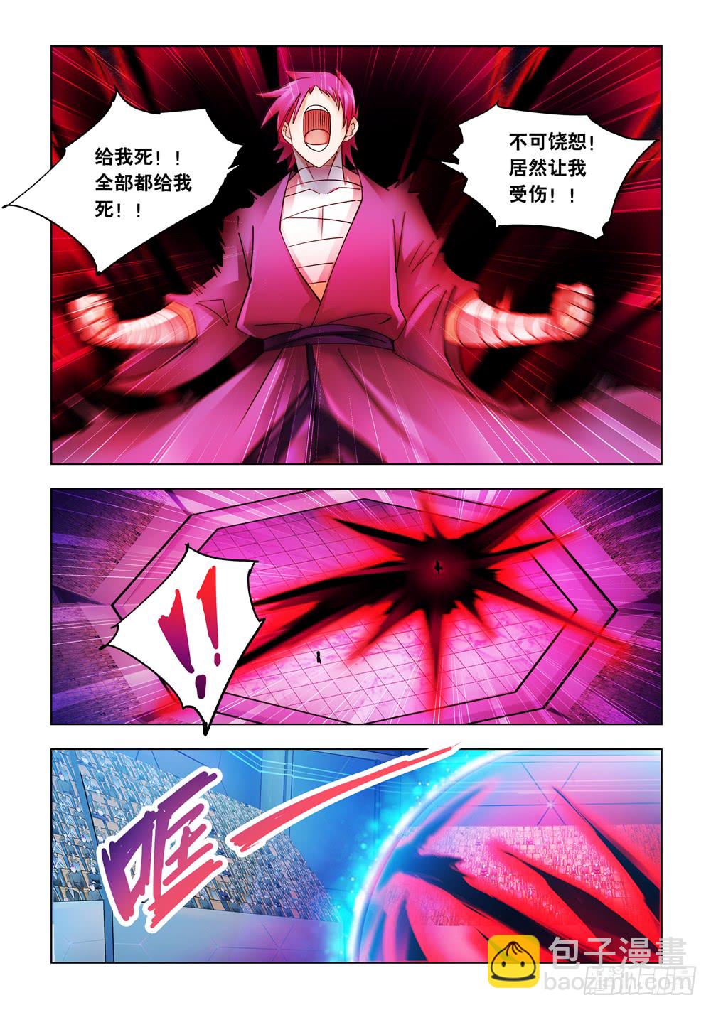 第232话-第233话
