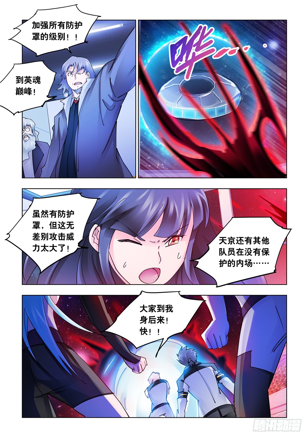第232话-第233话