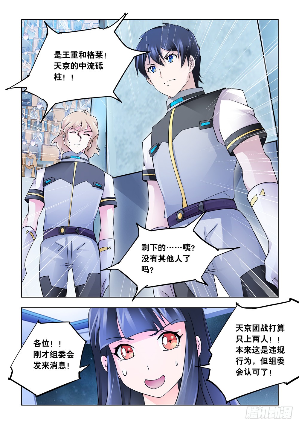 第234话-第235话