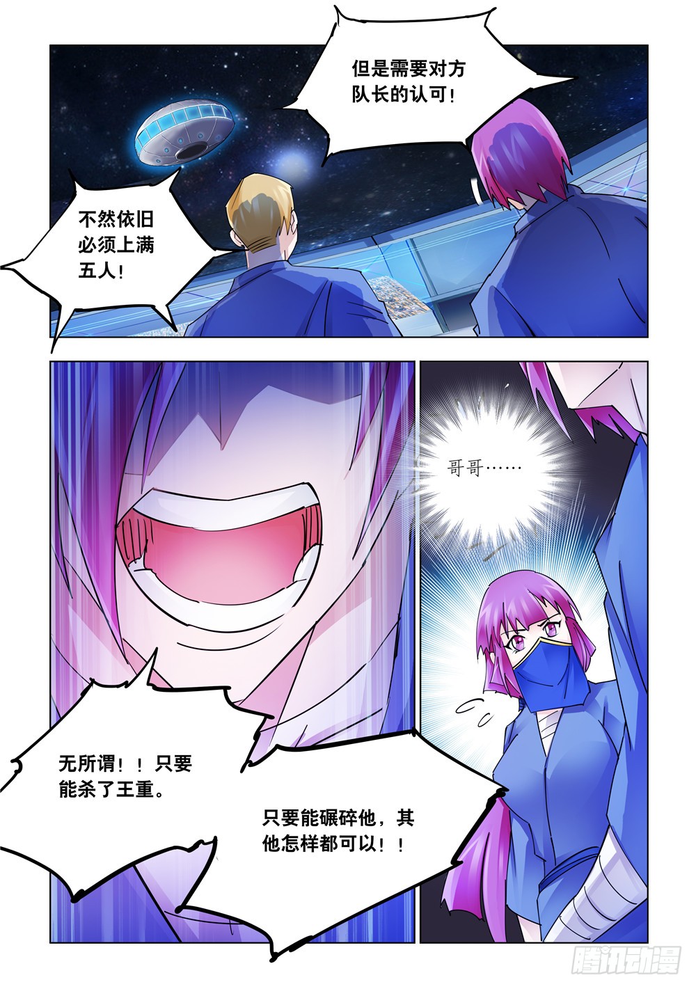 第234话-第235话