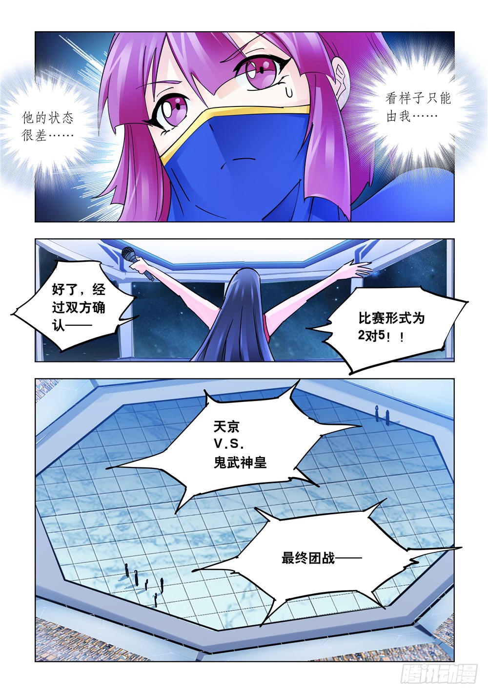 第234话-第235话