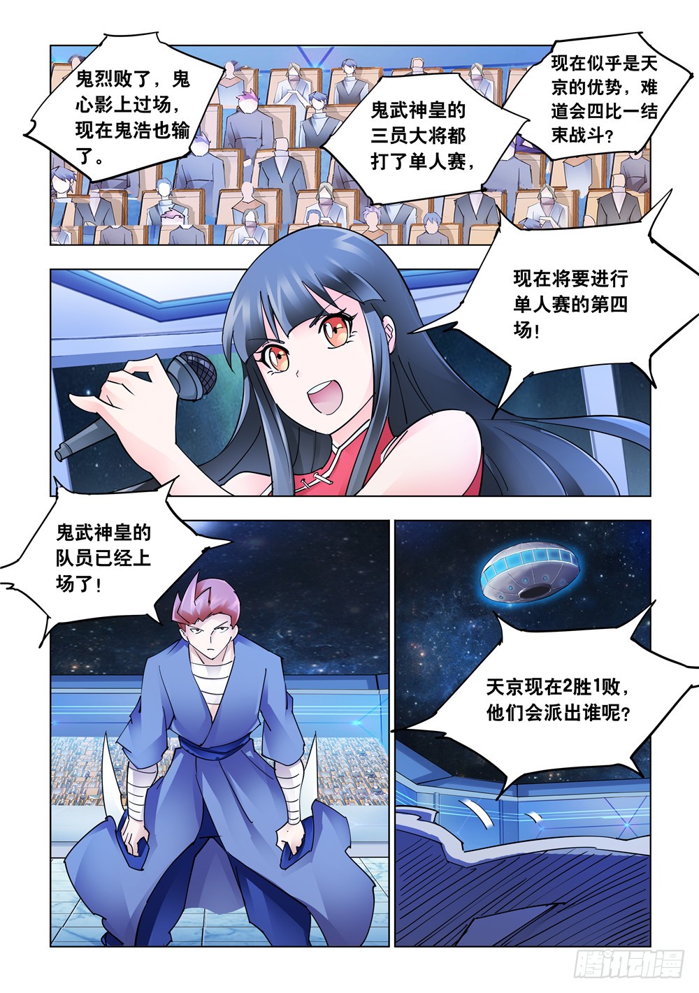 第234话-第235话