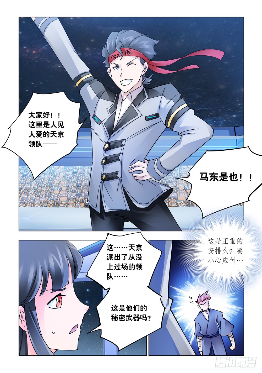 第234话-第235话