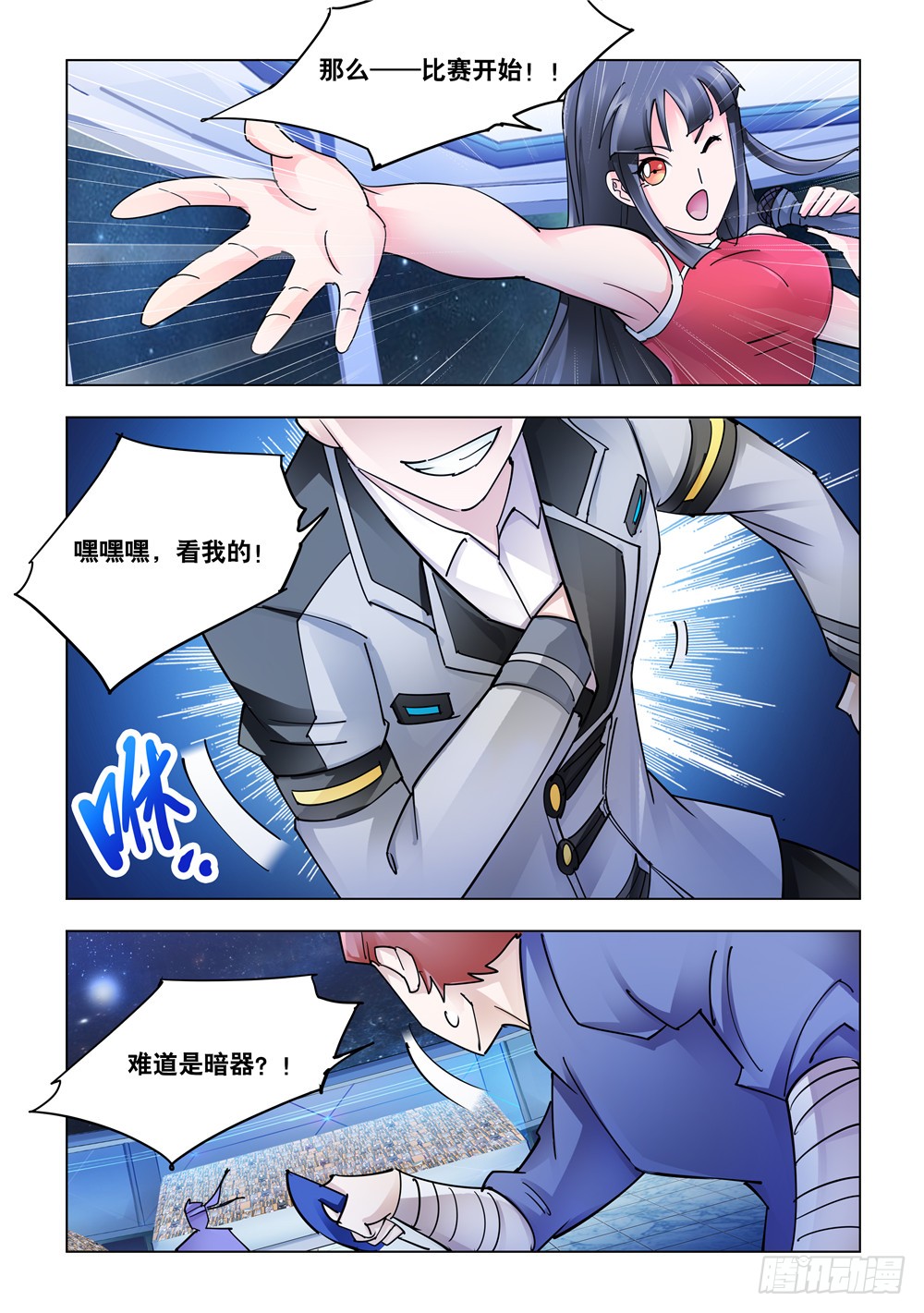 第234话-第235话