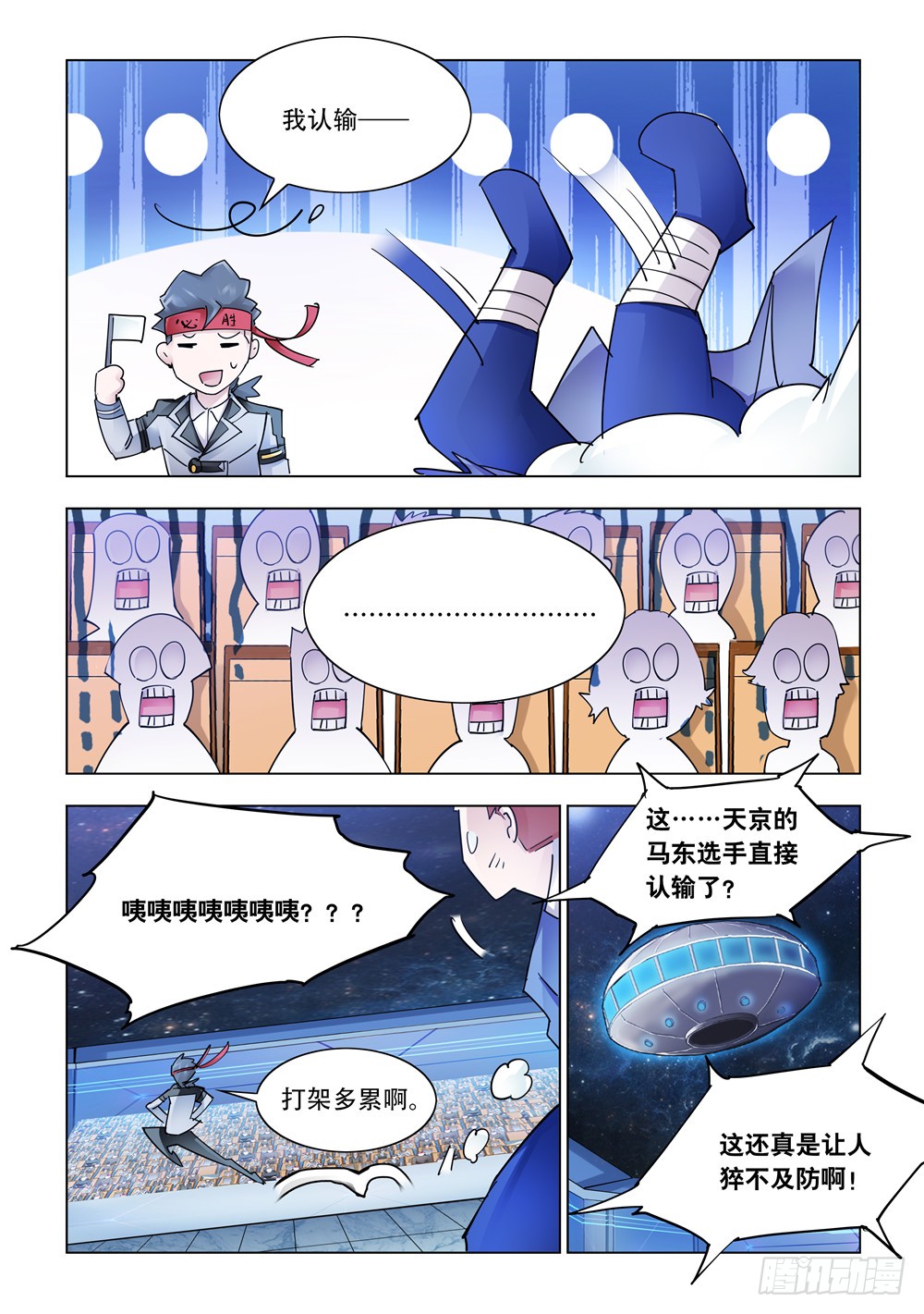 第234话-第235话
