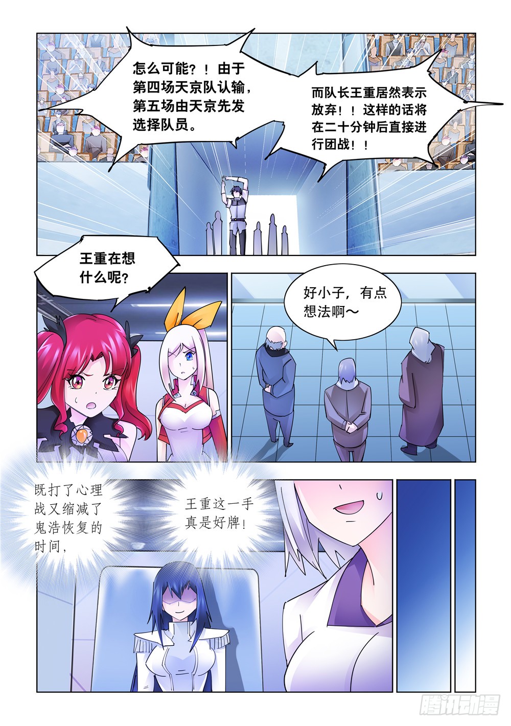 第234话-第235话
