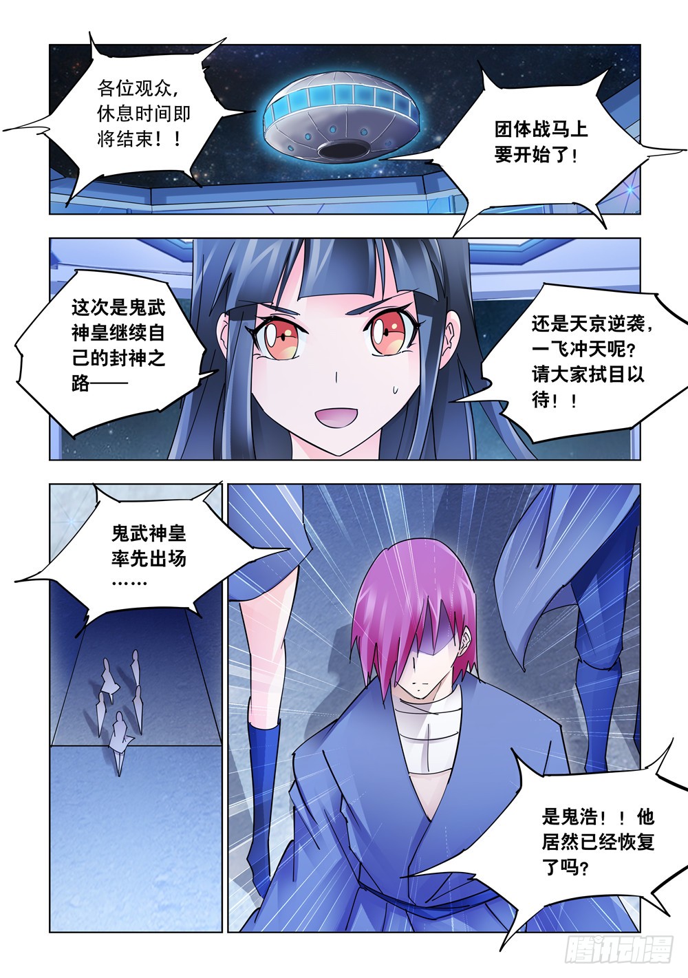 第234话-第235话