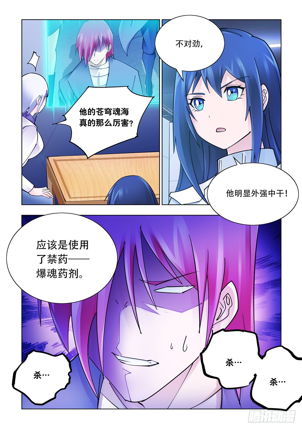 第234话-第235话