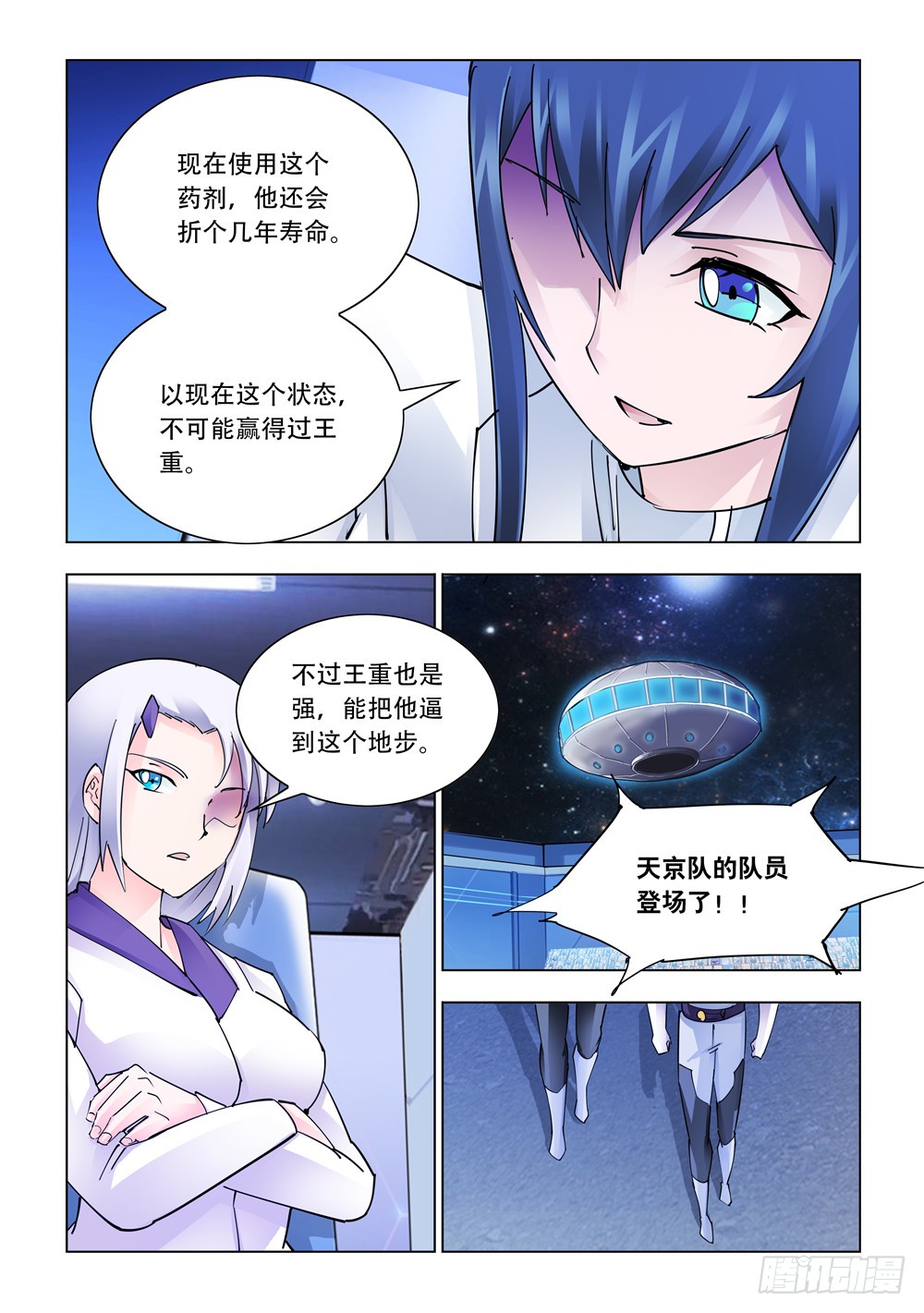 第234话-第235话
