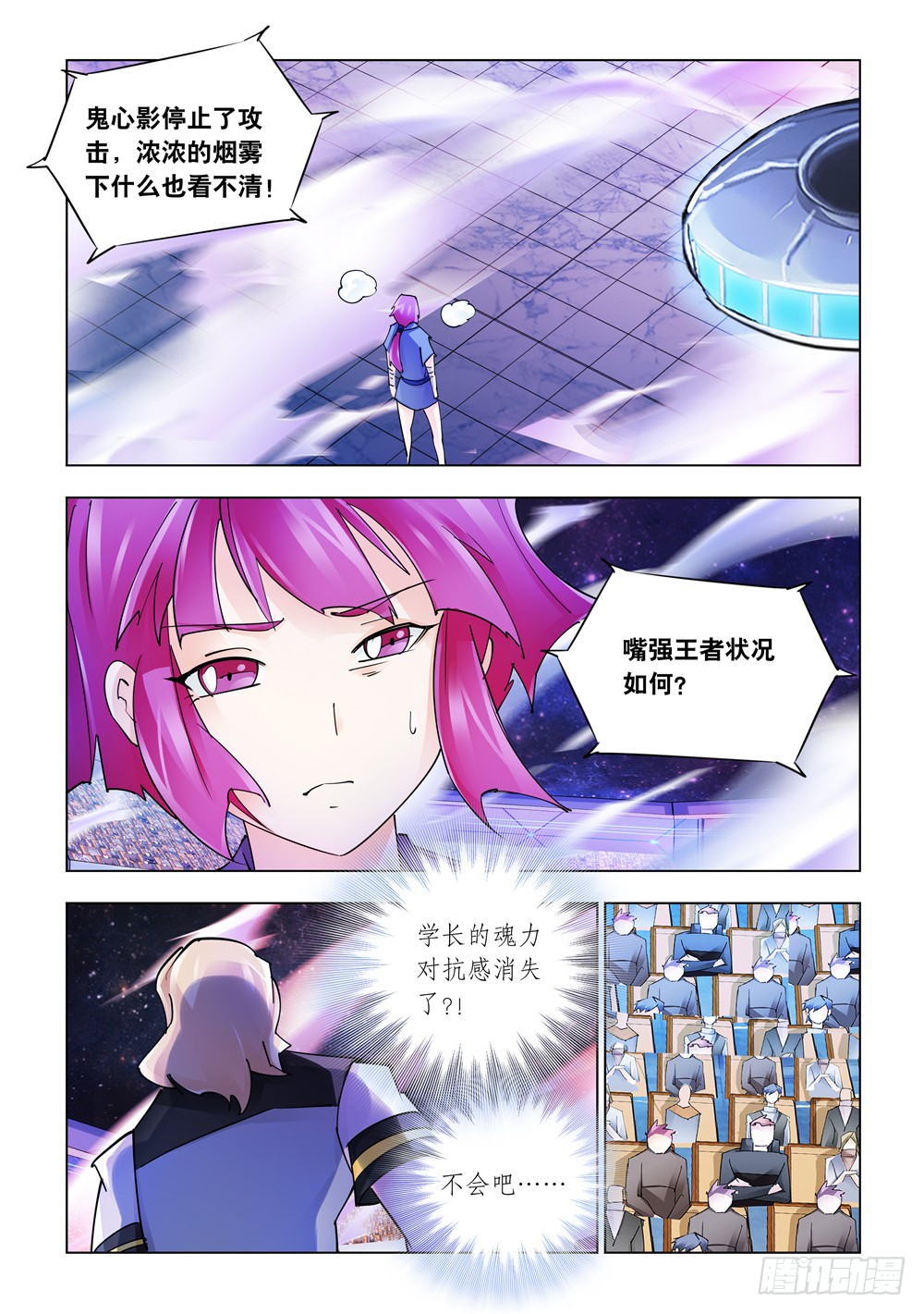 第236话-第237话