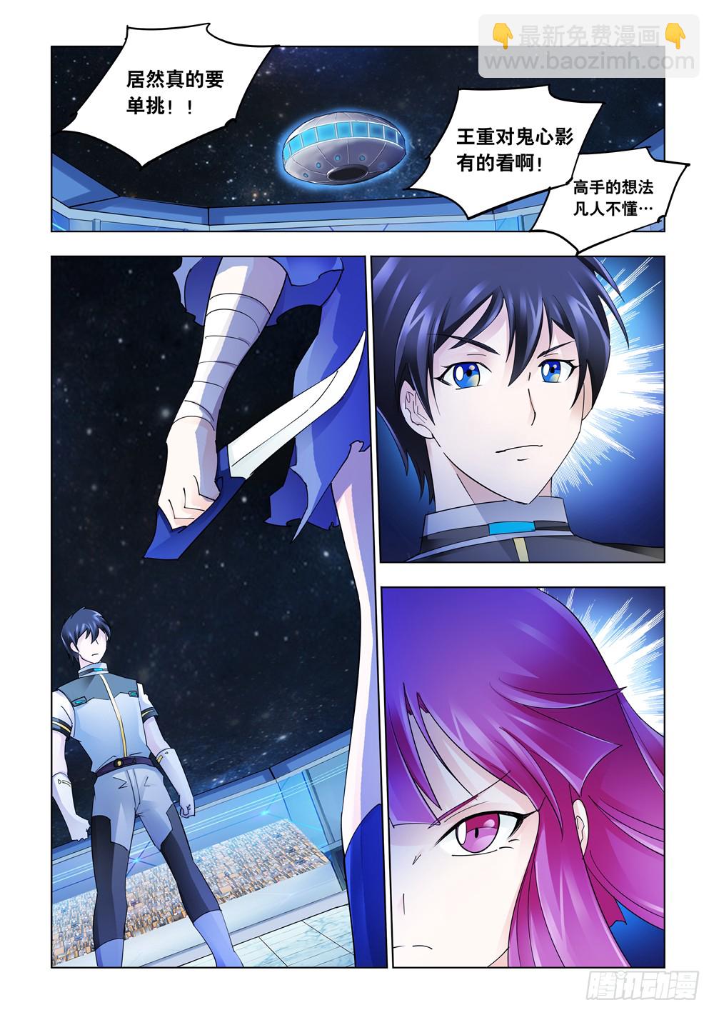 第236话-第237话