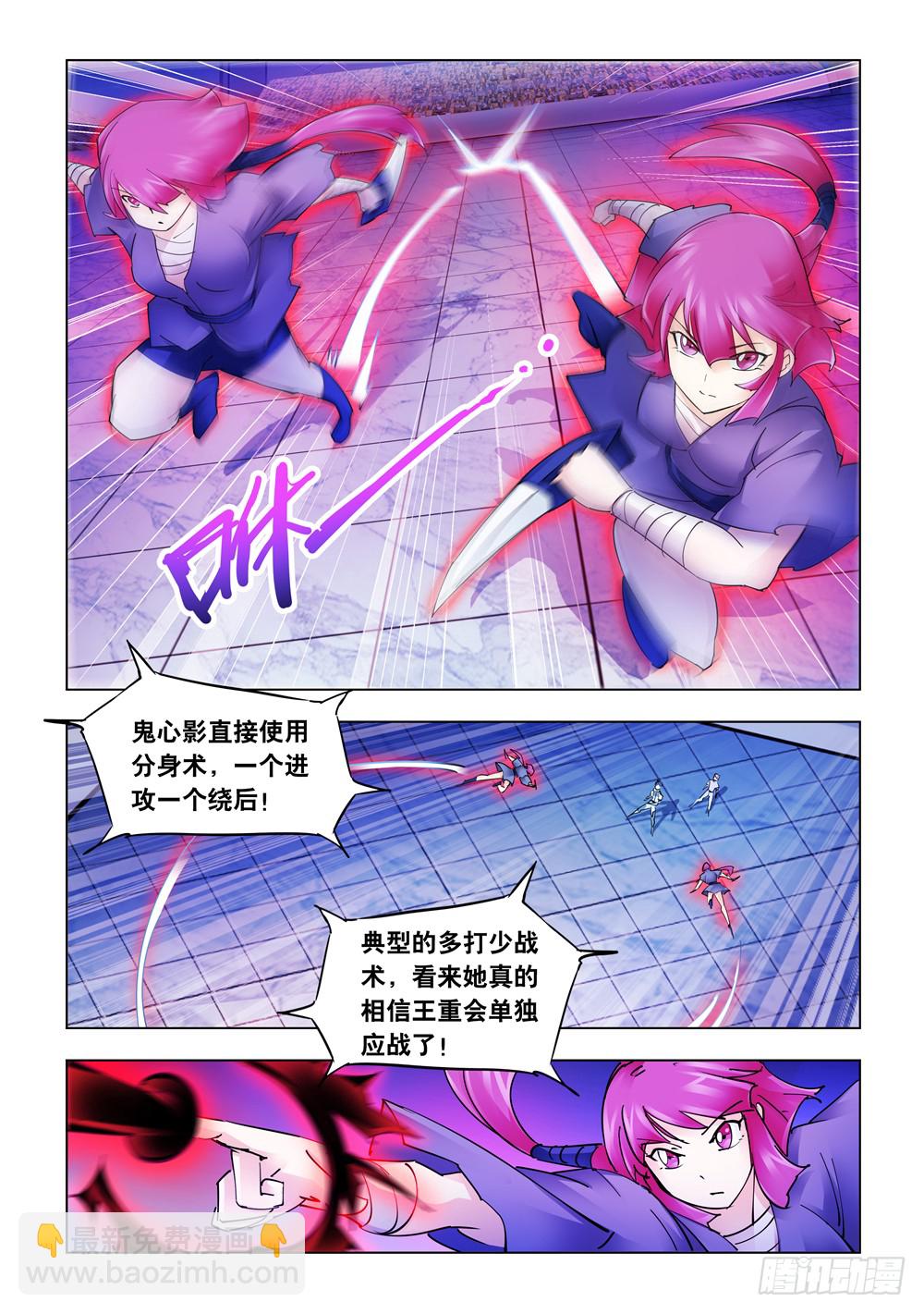 第236话-第237话