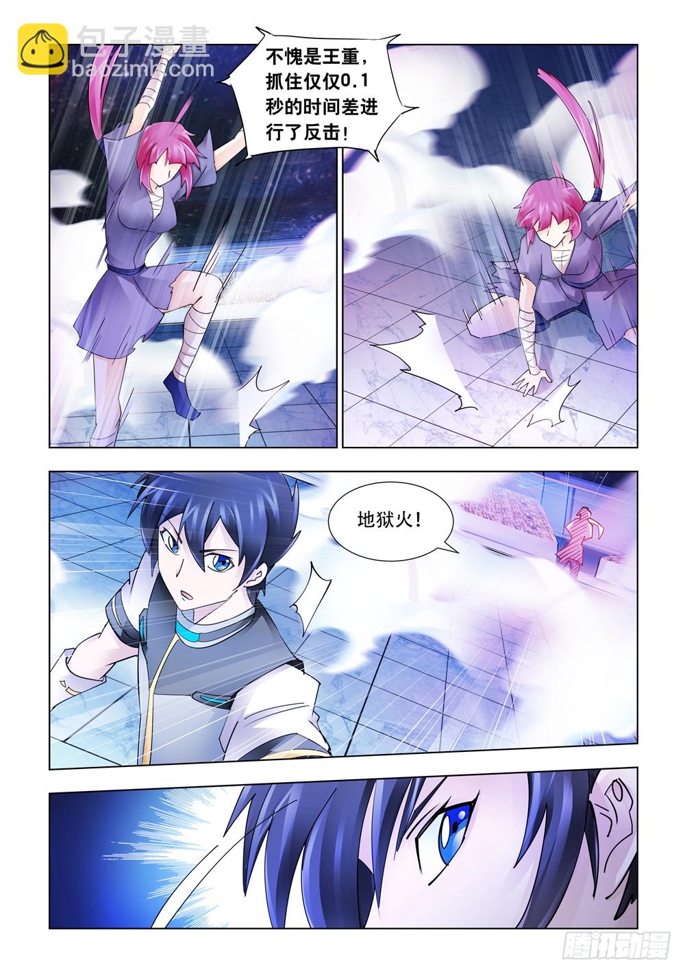 第236话-第237话
