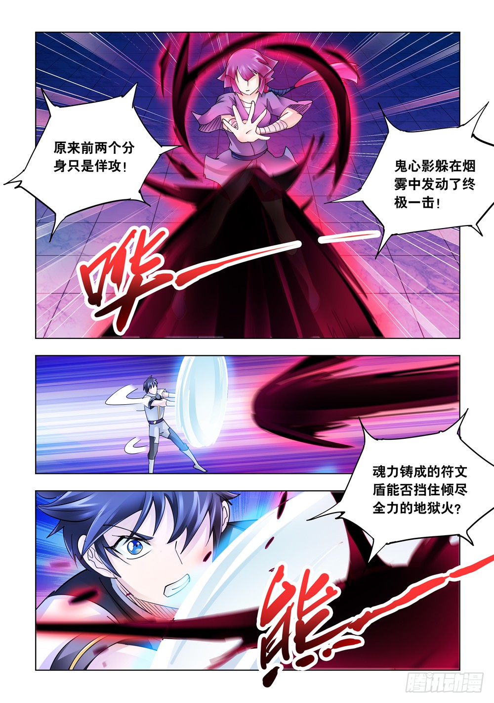 第236话-第237话
