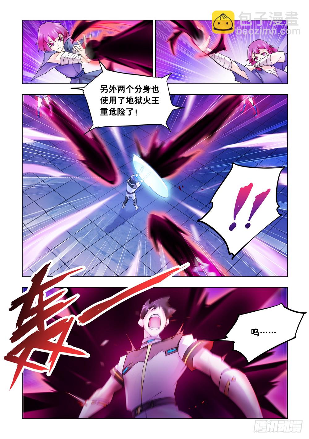 第236话-第237话