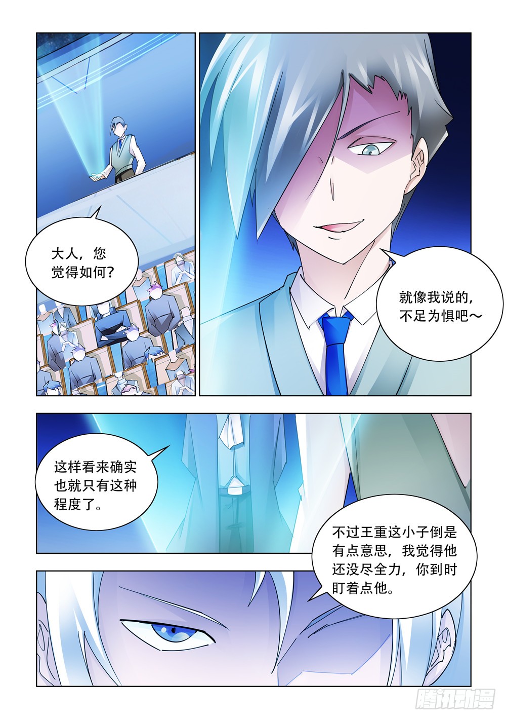 第238话-第239话
