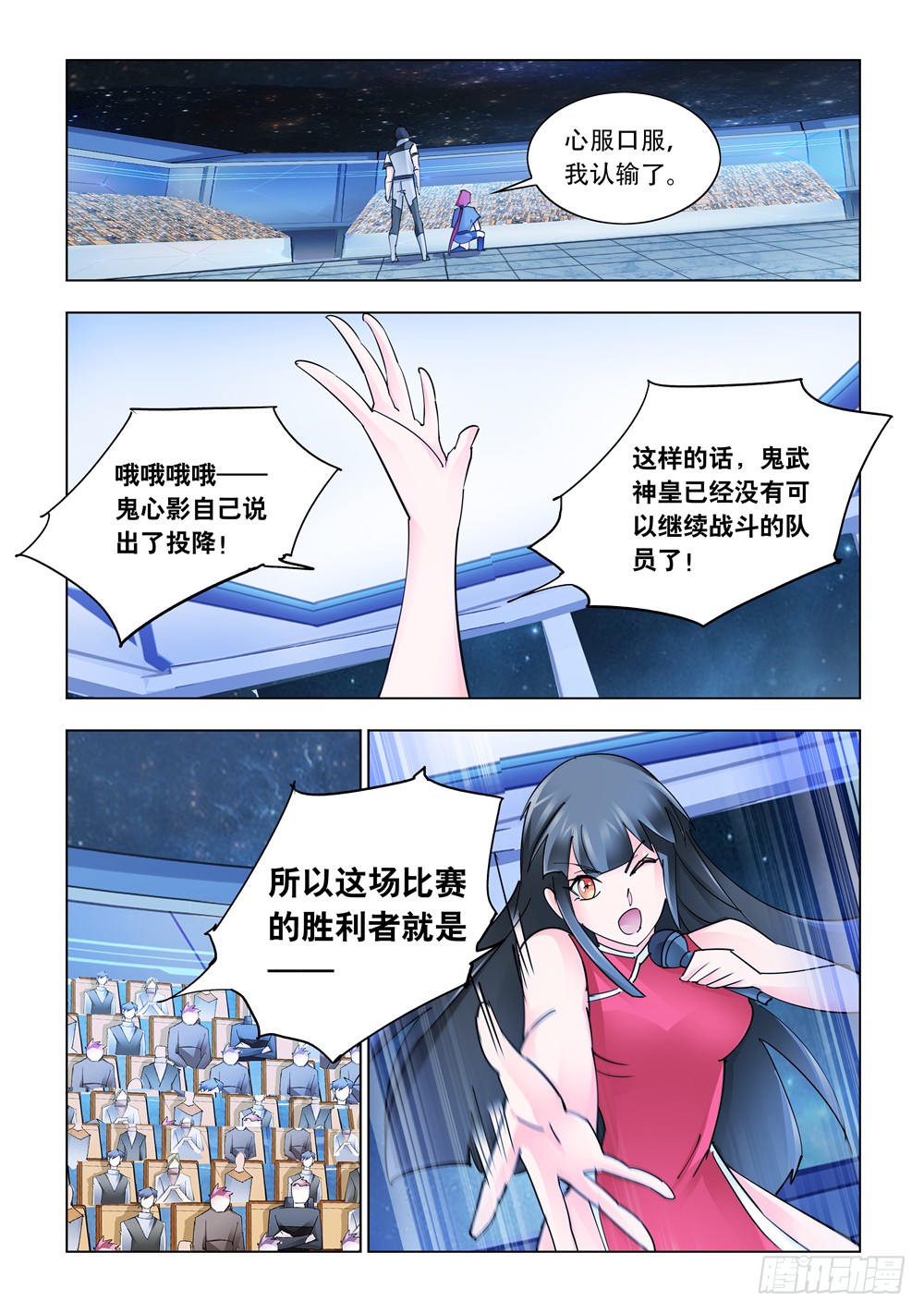 第238话-第239话