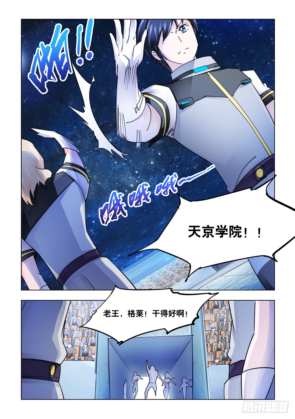 第238话-第239话