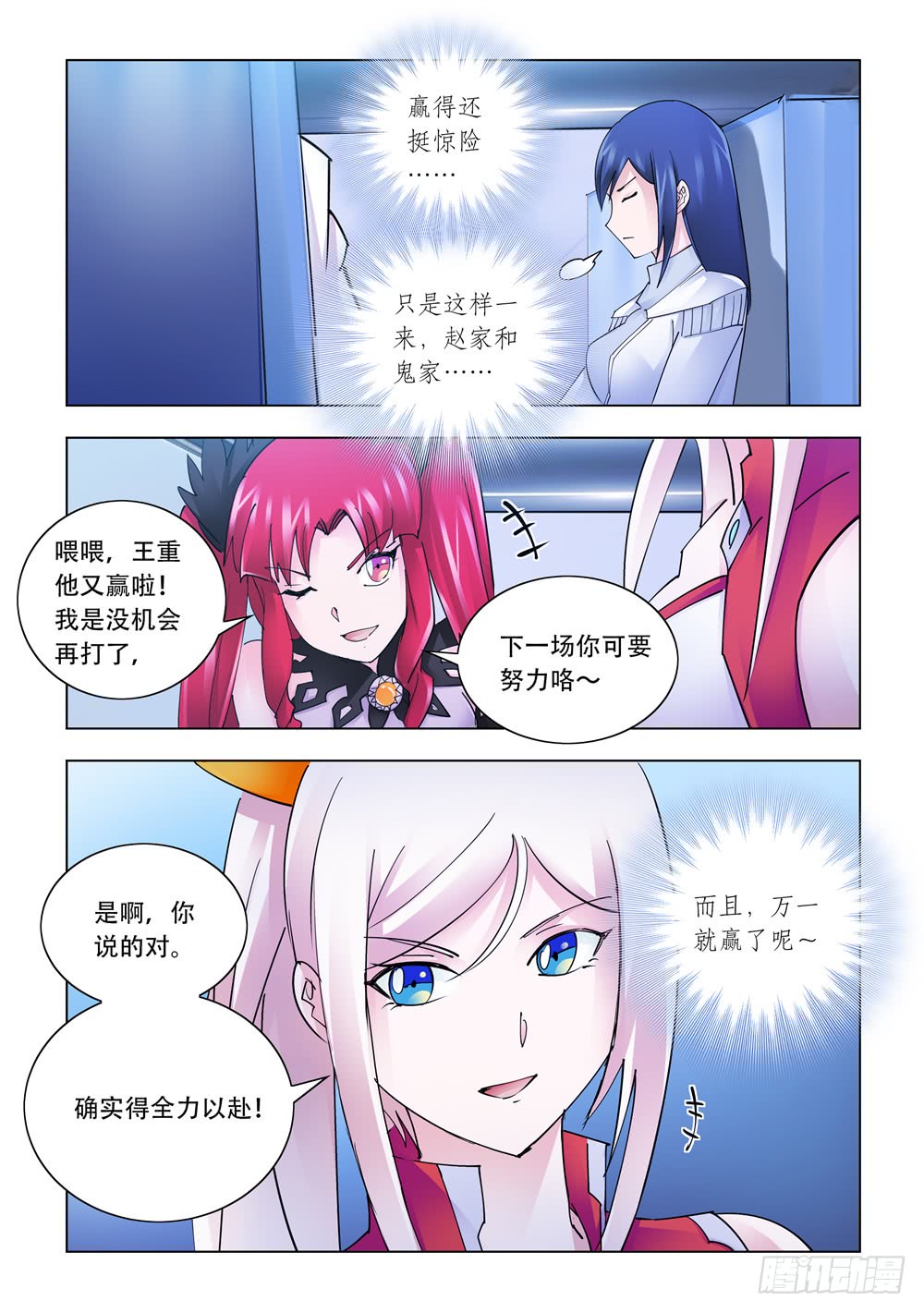 第238话-第239话