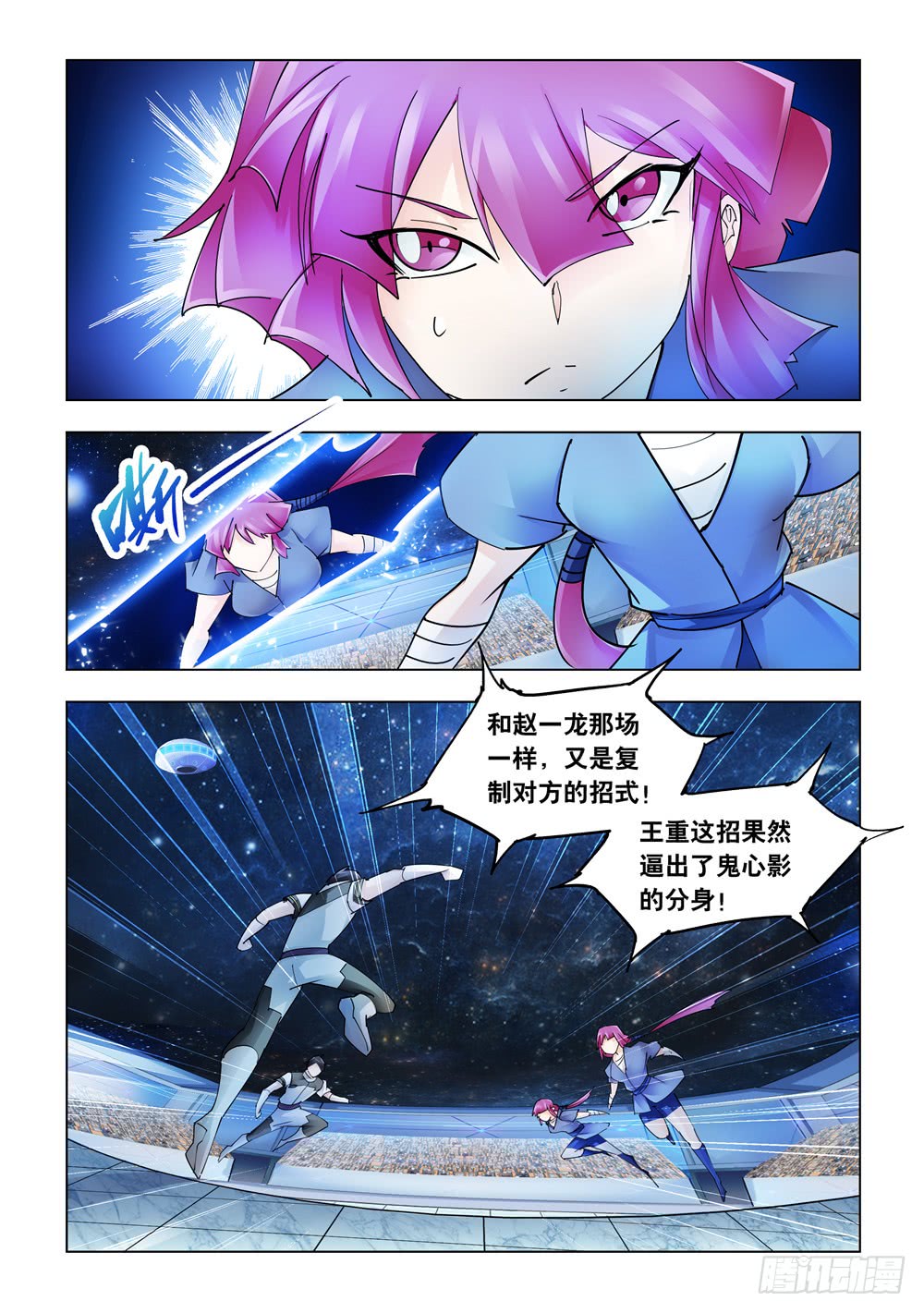 第238话-第239话
