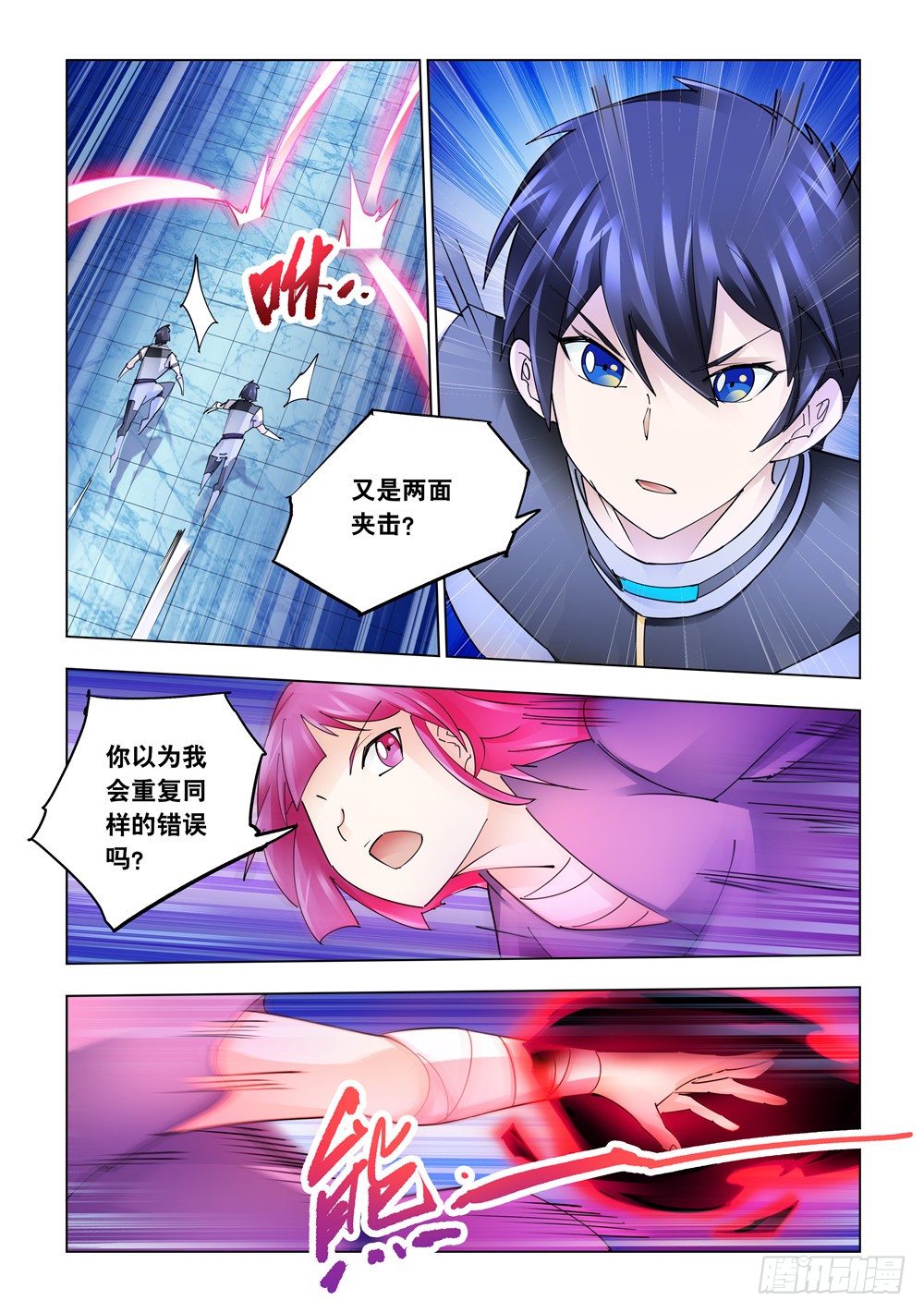 第238话-第239话