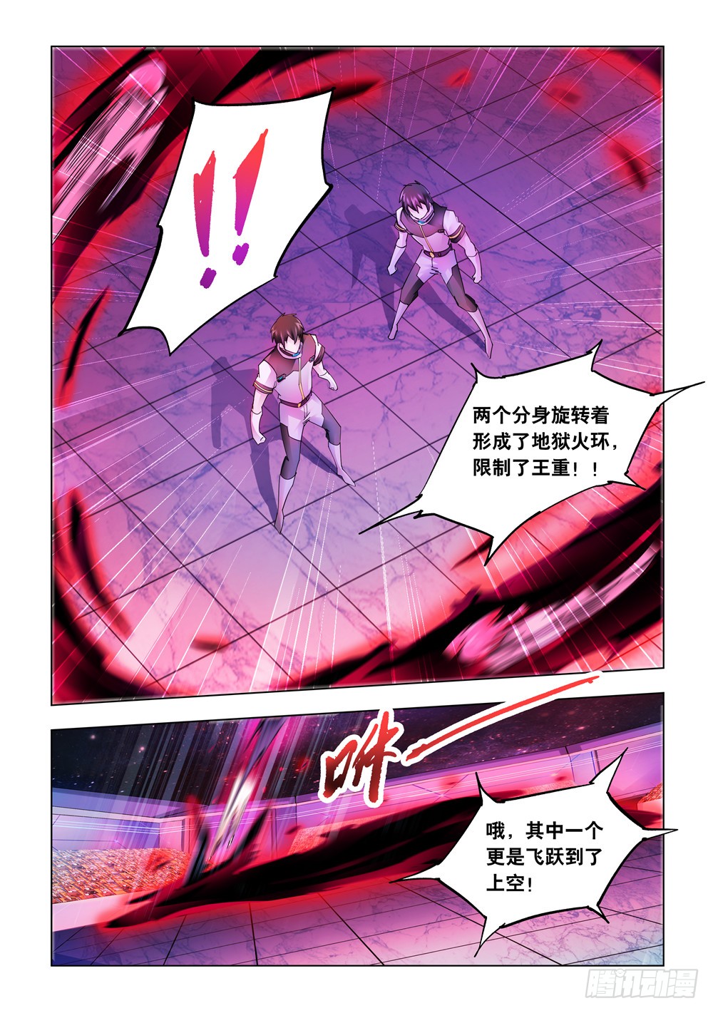 第238话-第239话