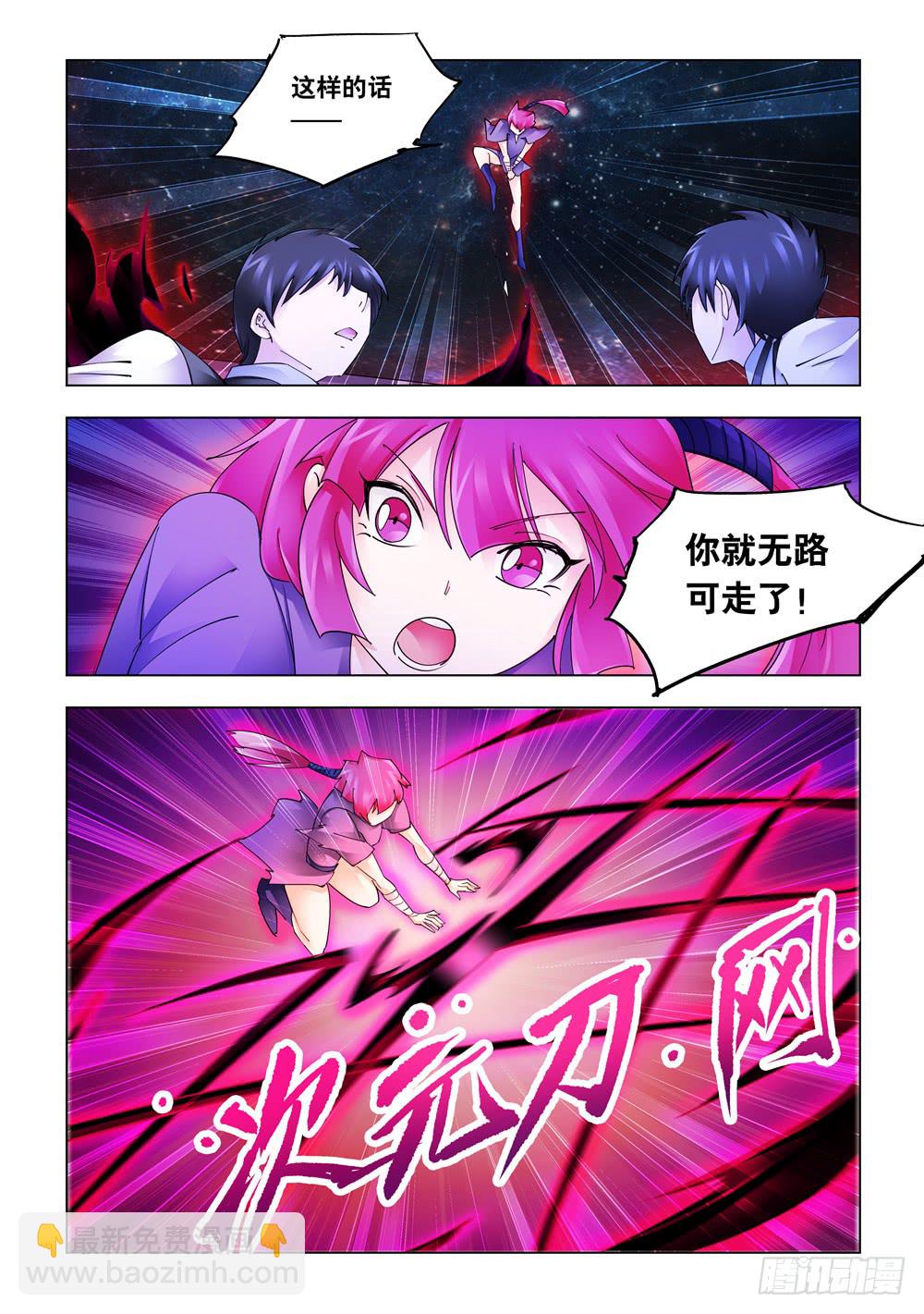 第238话-第239话