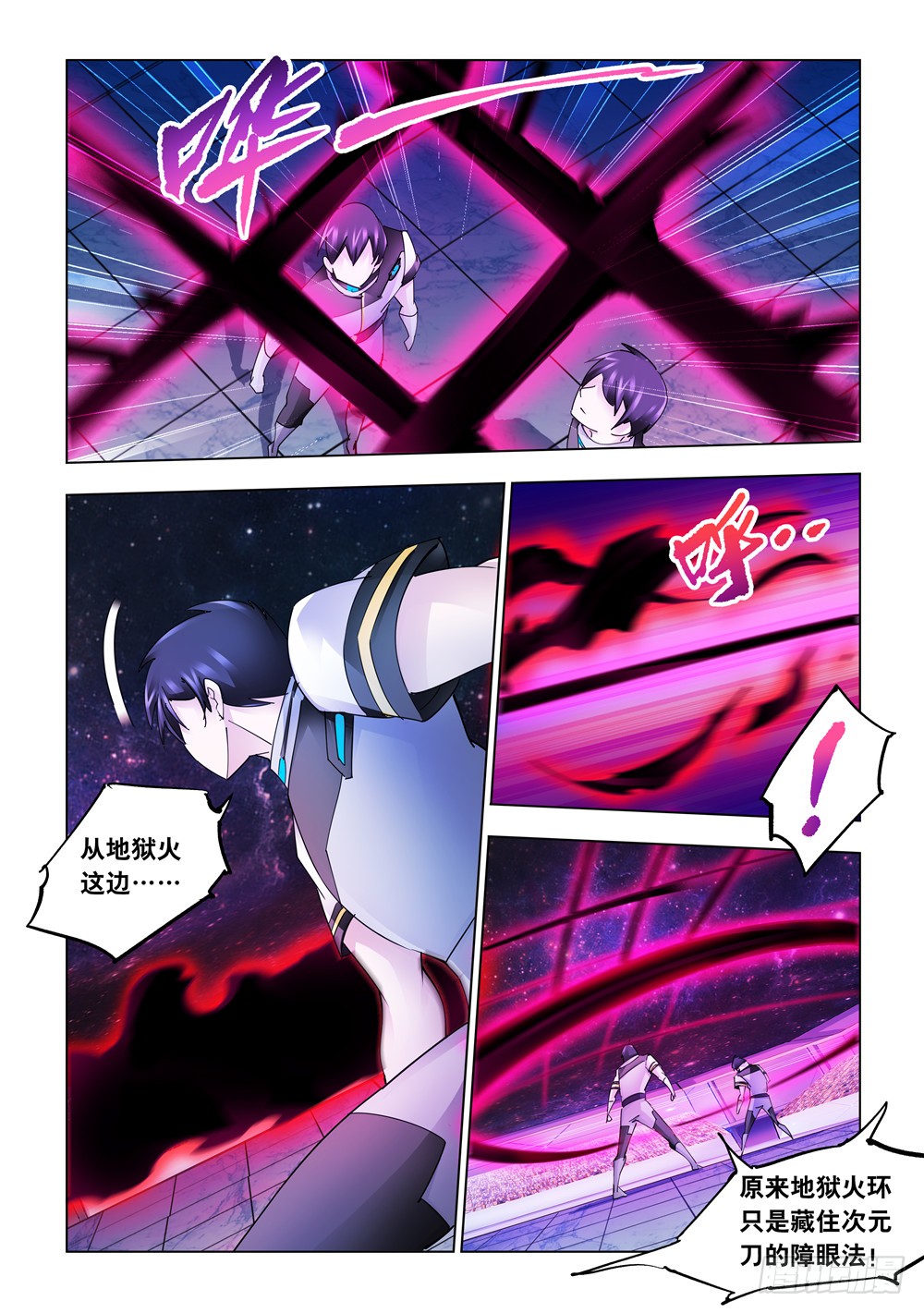 第238话-第239话