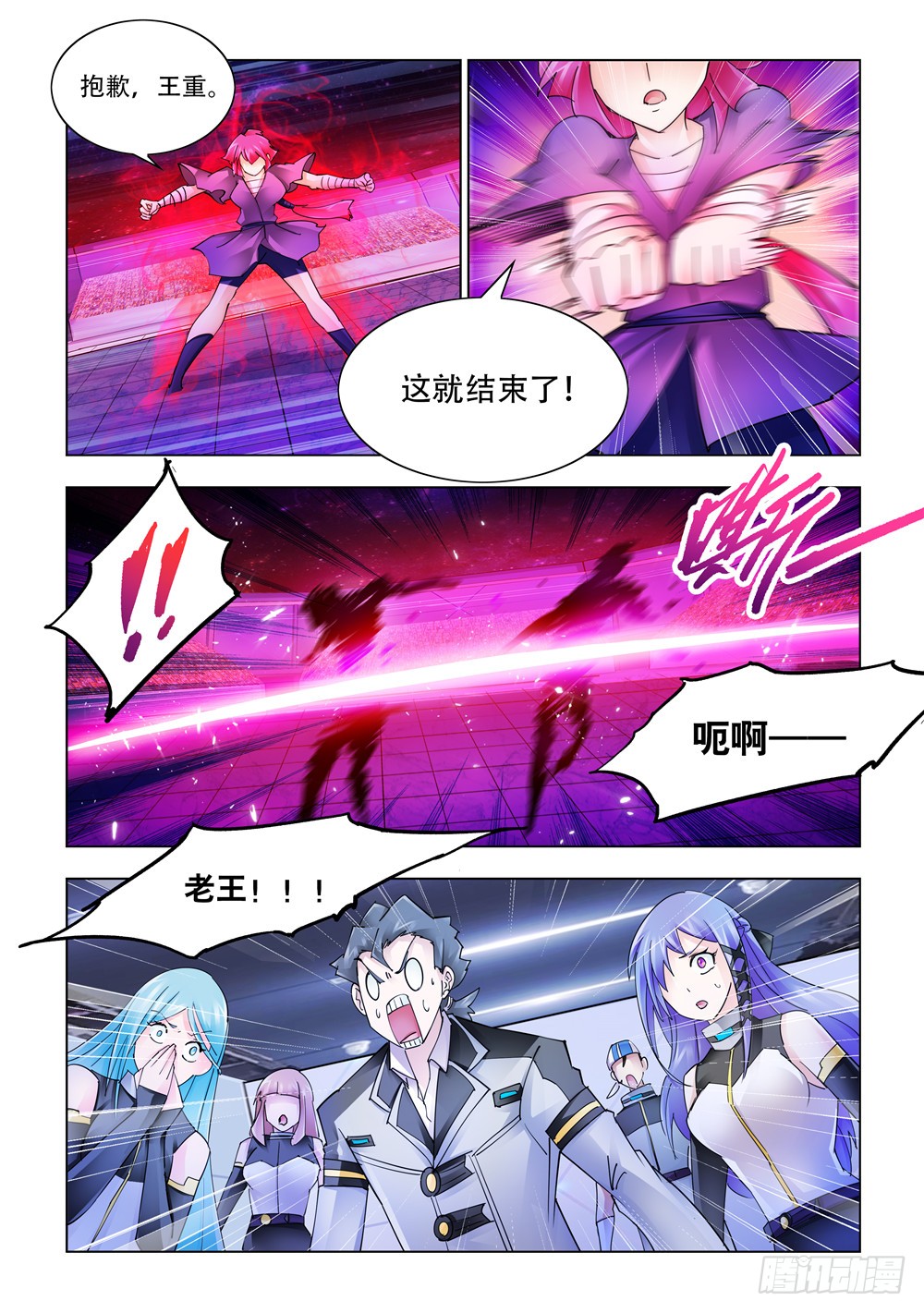 第238话-第239话