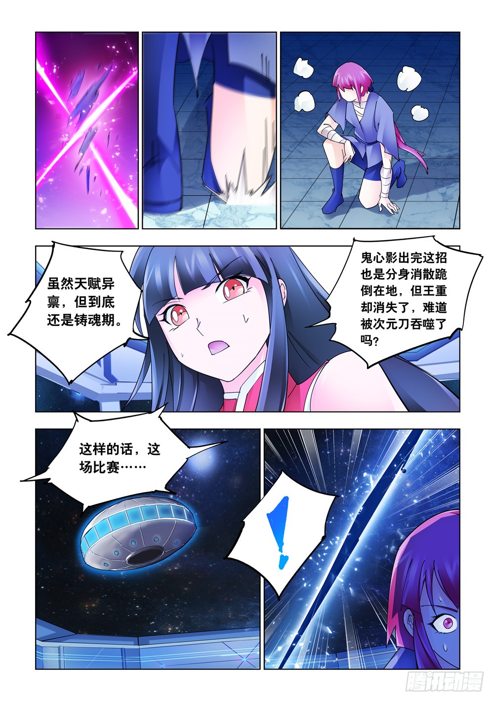 第238话-第239话