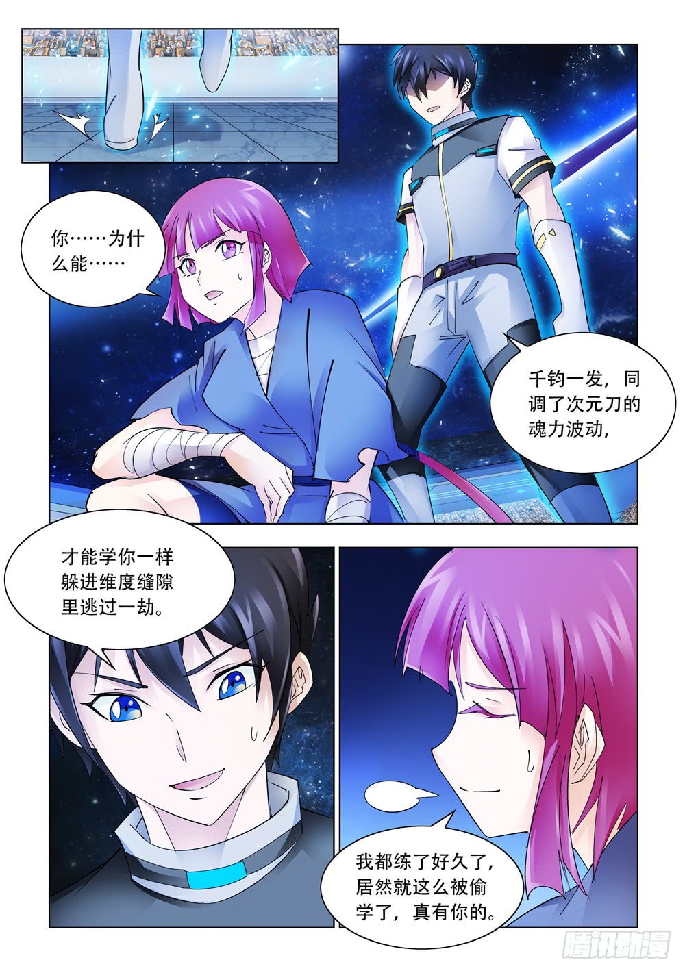 第238话-第239话