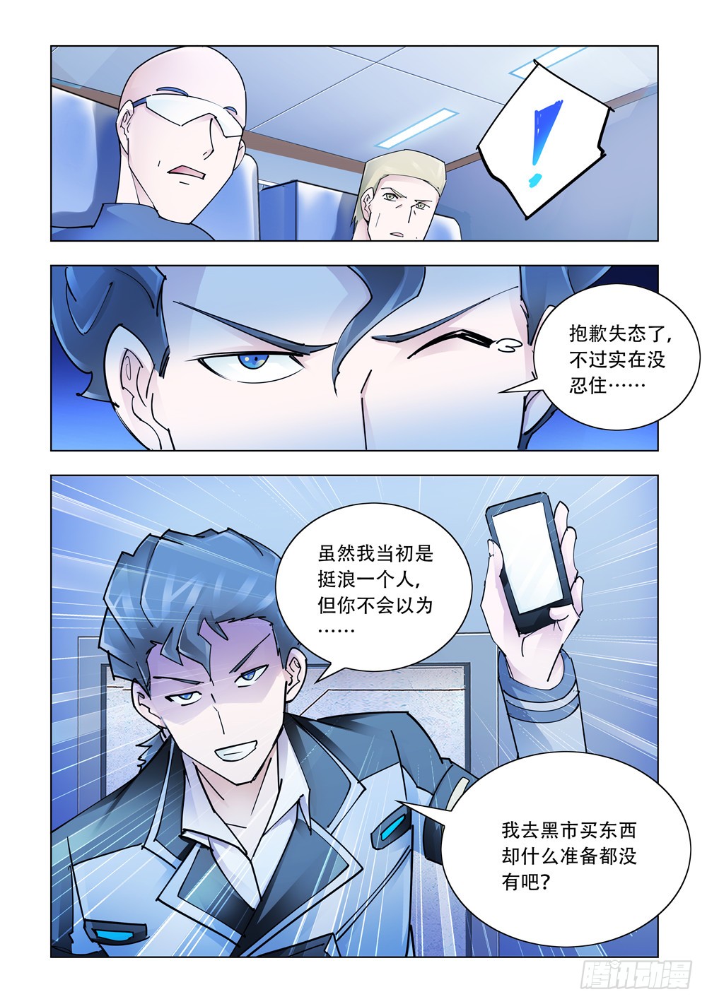 第240话-第241话