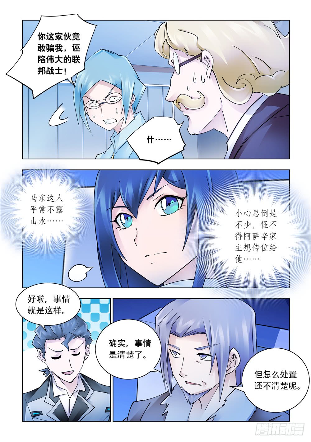 第240话-第241话