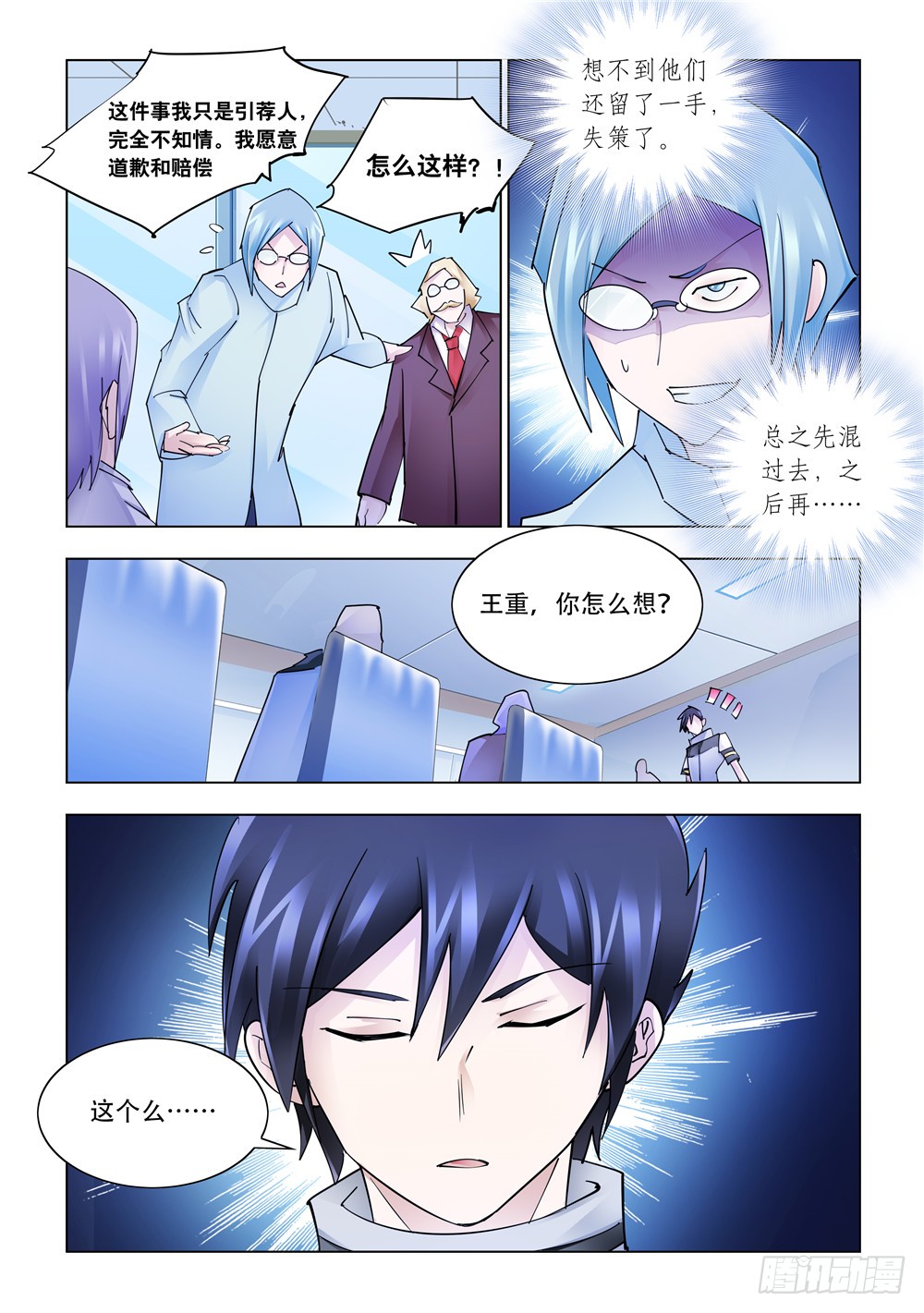第240话-第241话