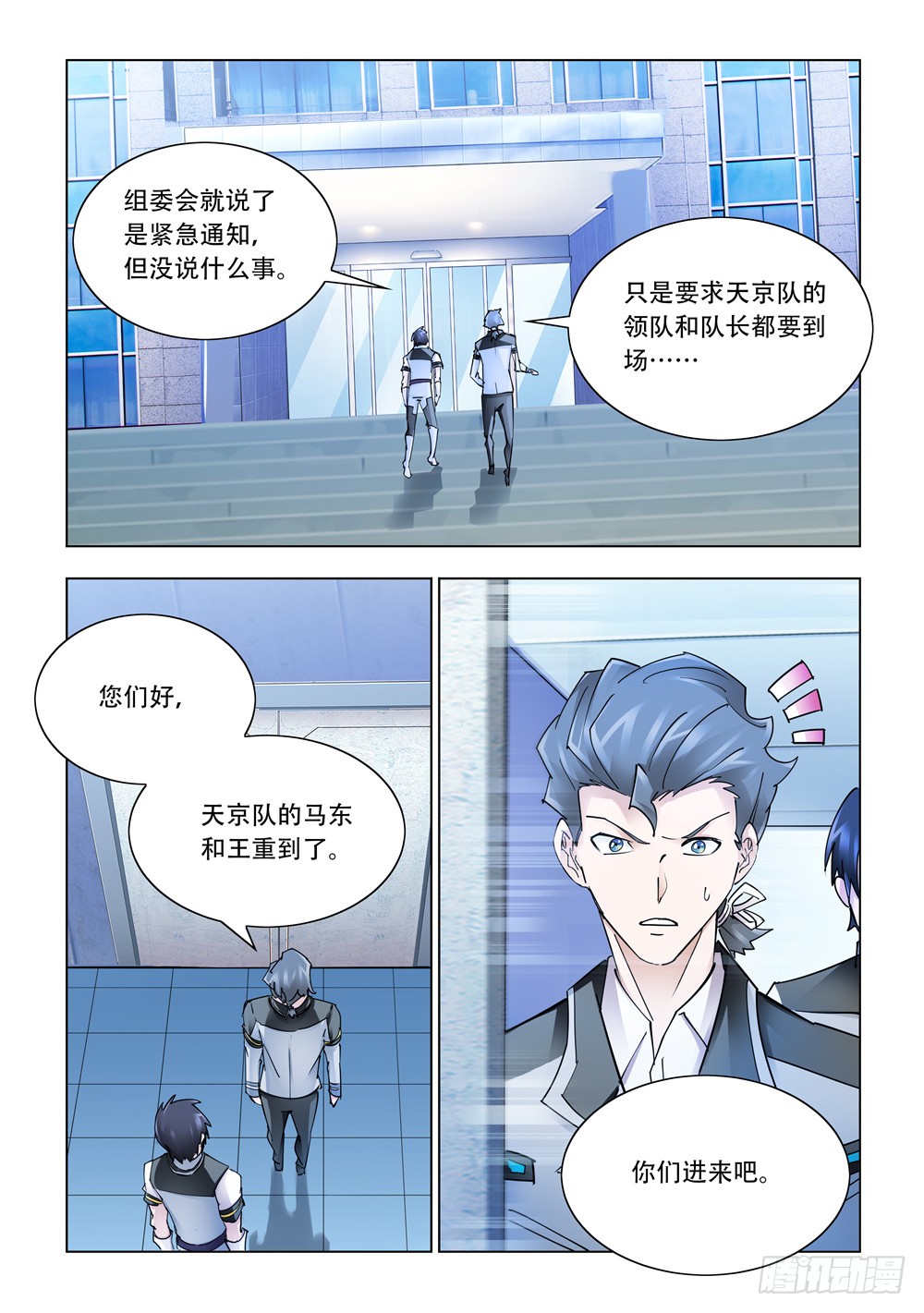 第240话-第241话