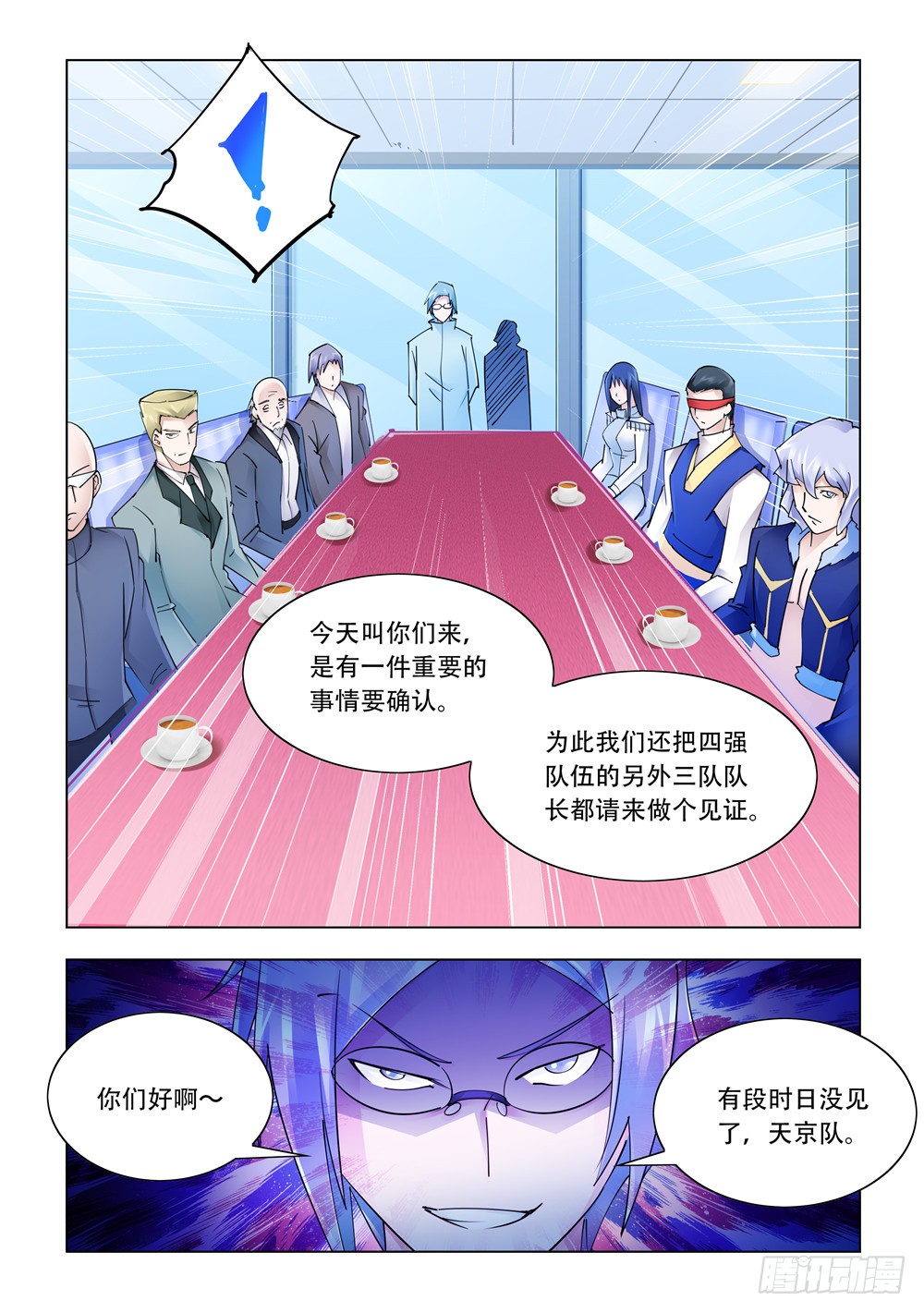 第240话-第241话
