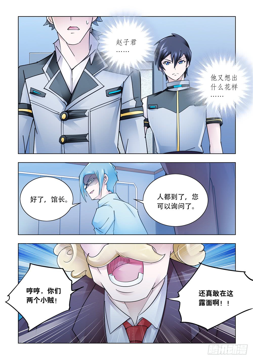 第240话-第241话