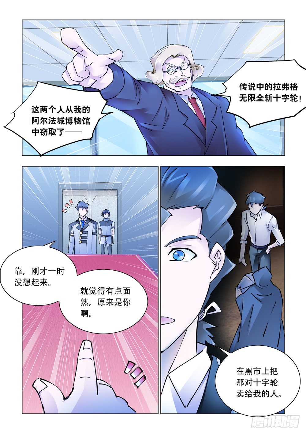 第240话-第241话