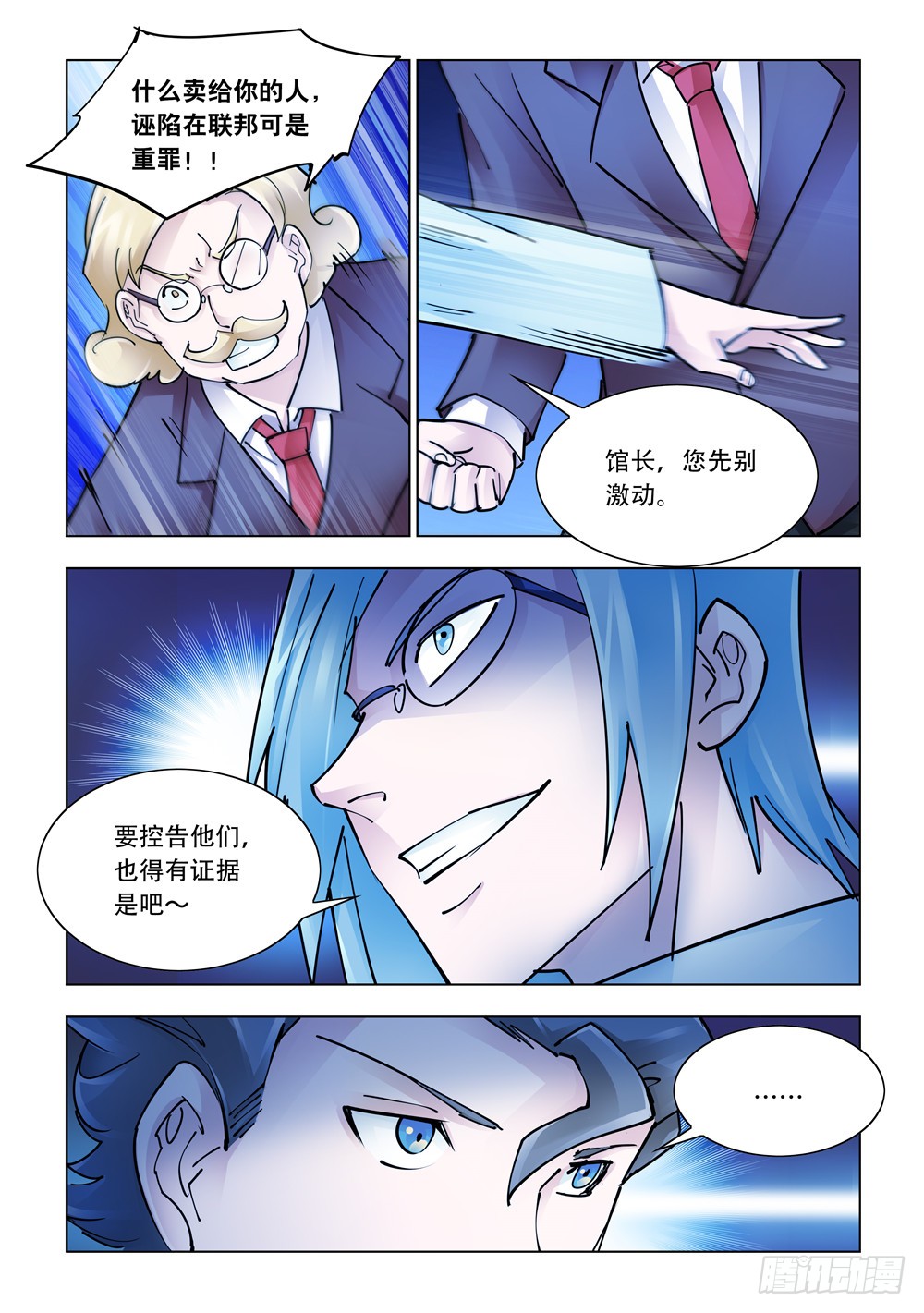 第240话-第241话