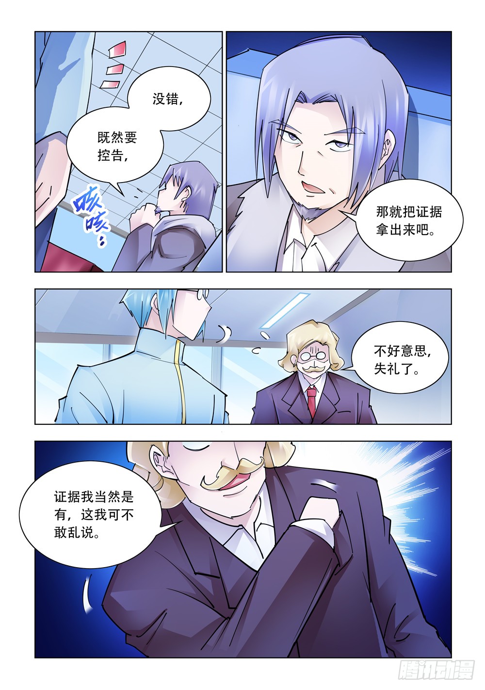 第240话-第241话