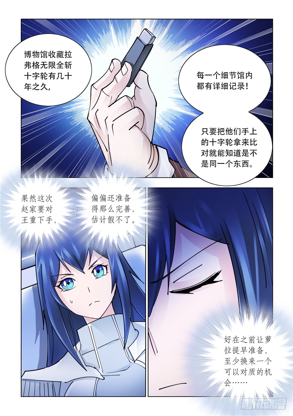 第240话-第241话