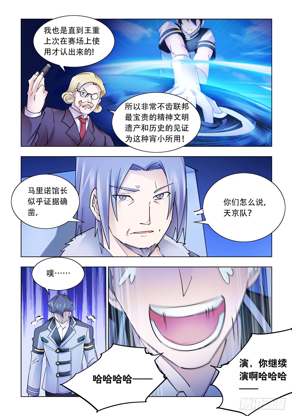 第240话-第241话