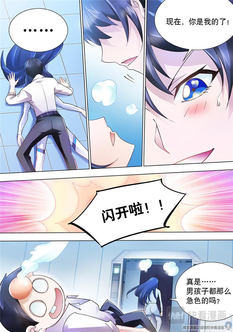 第25话-第25话