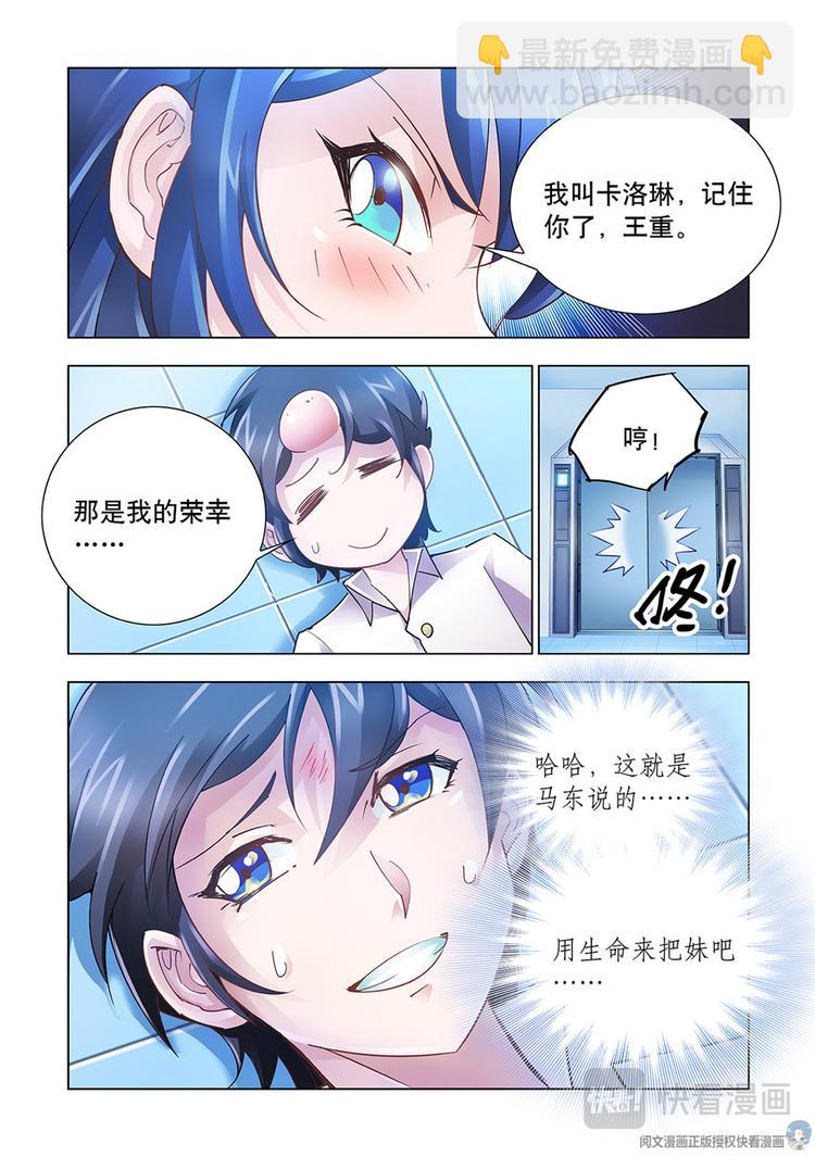 第25话-第25话