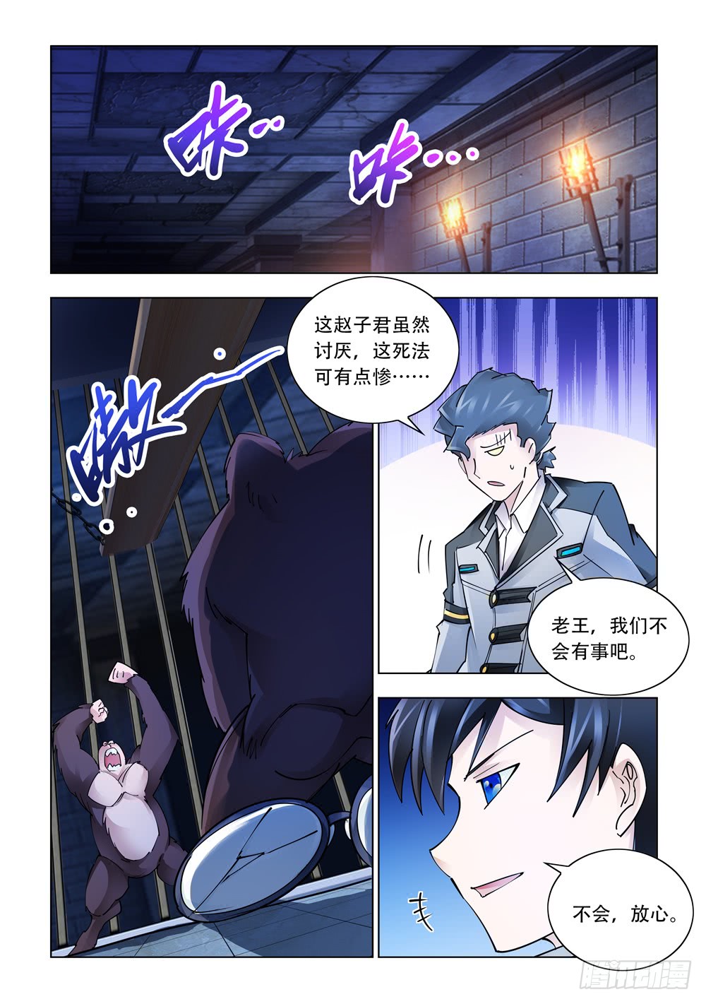 第242话-第243话