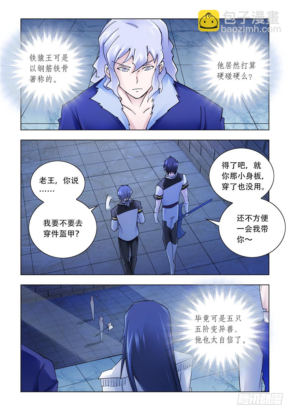 第242话-第243话