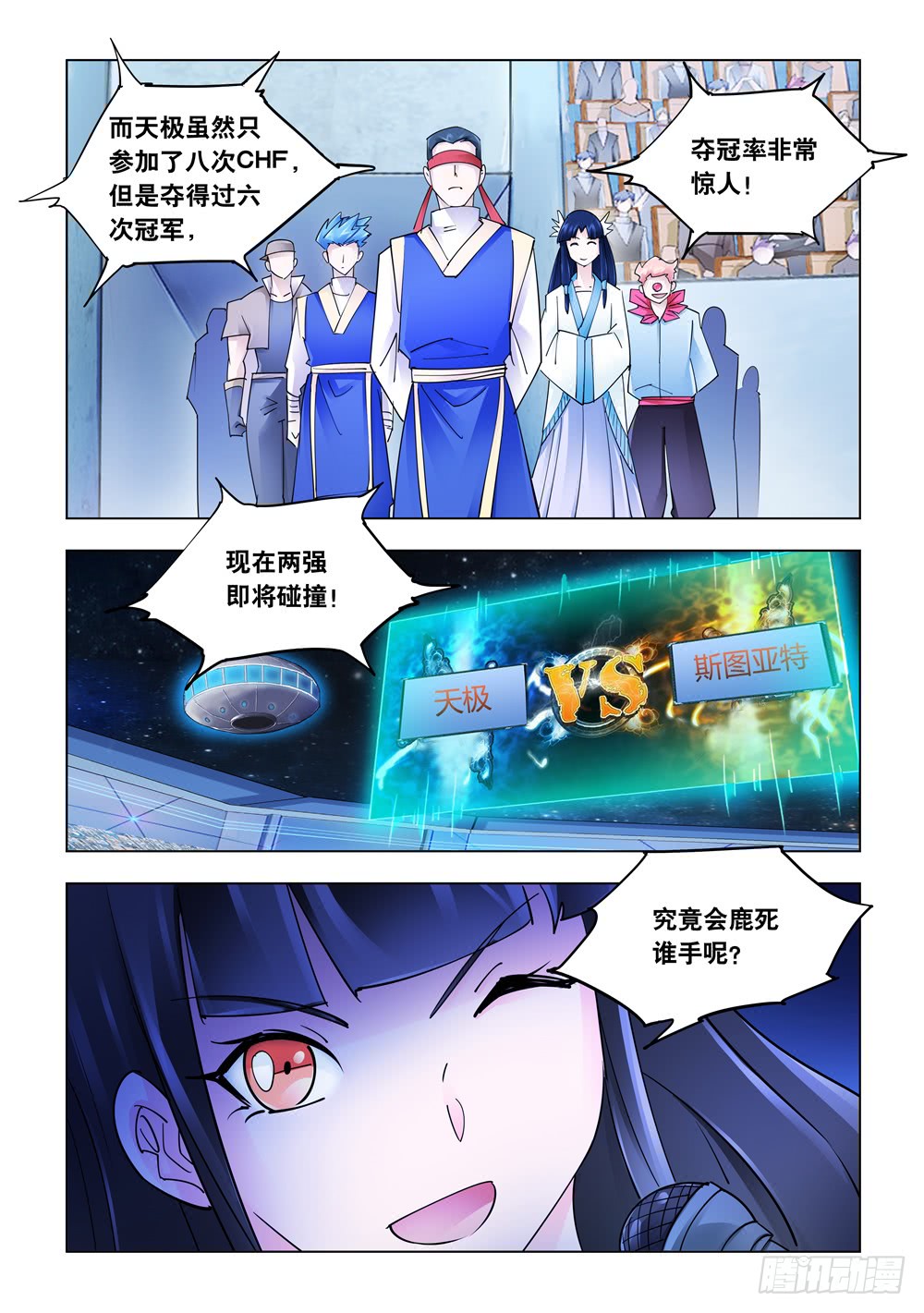 第244话-第245话