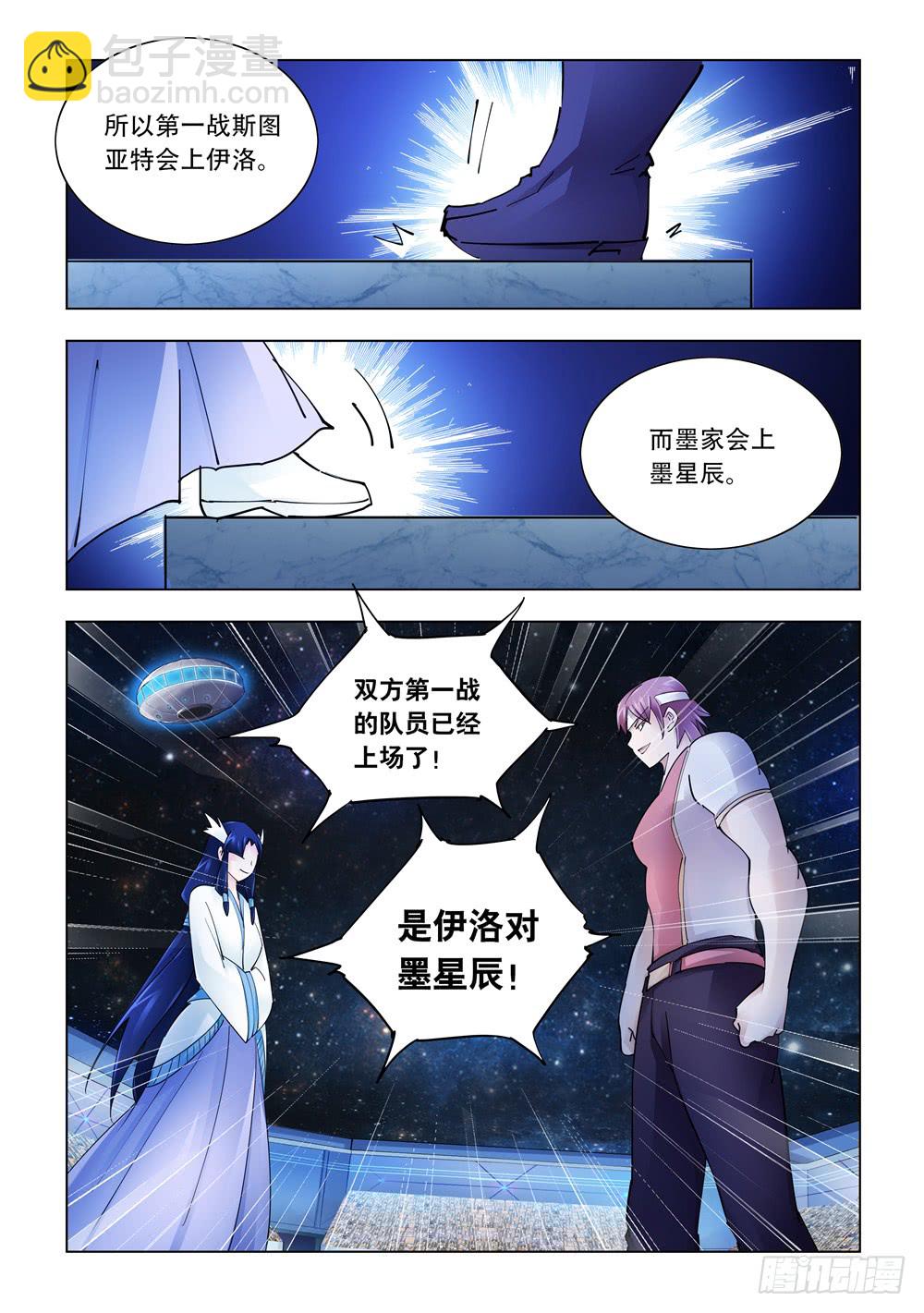 第244话-第245话